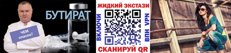 mega Салават Бутират BDO