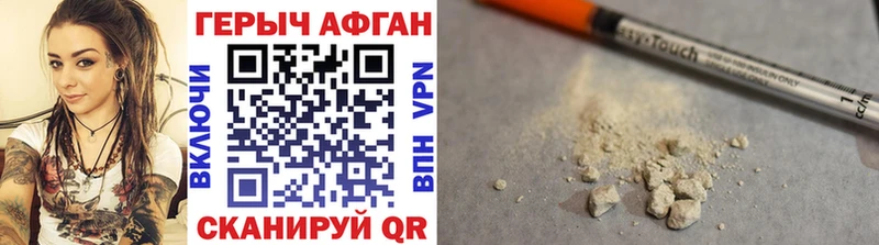 ГЕРОИН афганец  Салават 