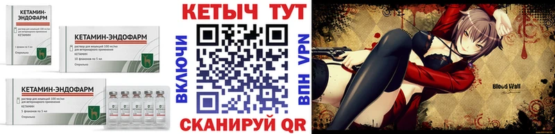 Кетамин ketamine  закладки  Салават 
