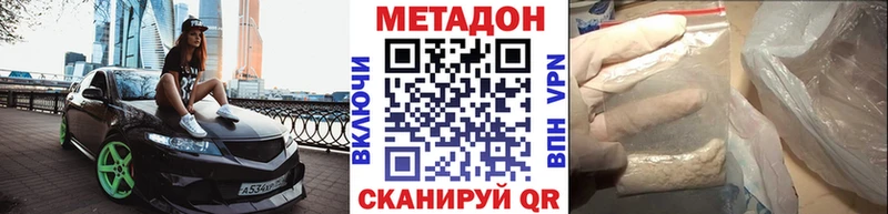МЕТАДОН VHQ  shop состав  Салават 
