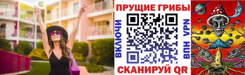 Псилоцибиновые грибы Magic Shrooms Салават